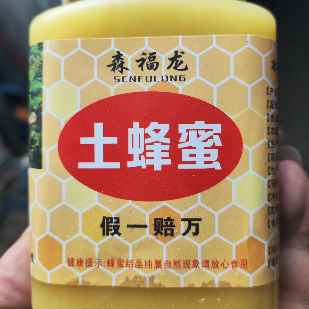 土蜂蜜+椴树蜜+五味子蜜+百花蜜组合装自产自销假一赔万纯正蜂蜜