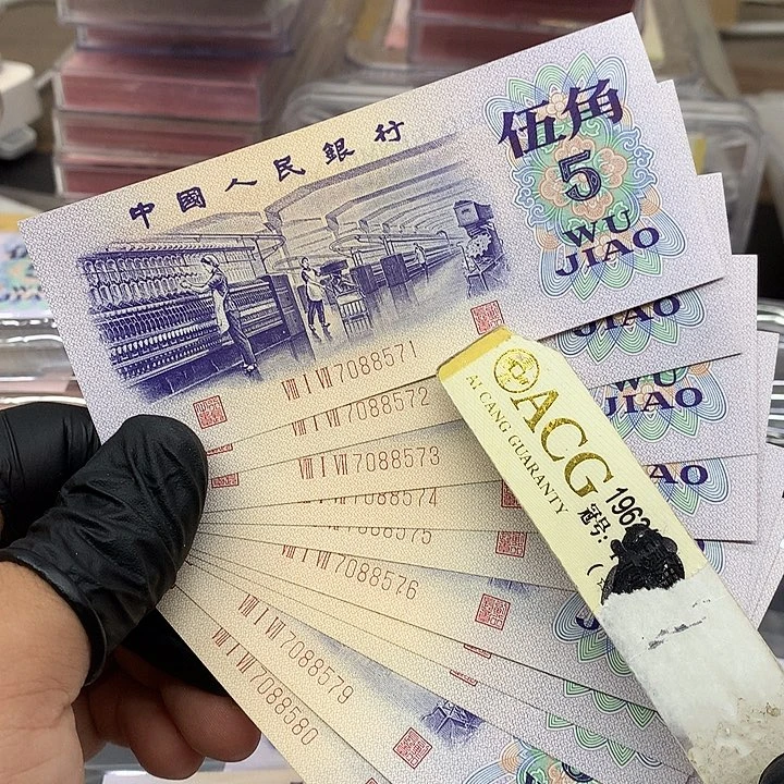 纺织漏白标十 尾571一组绝品