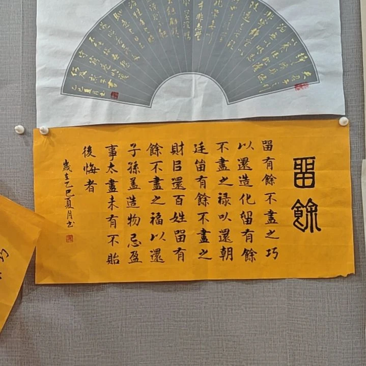 陈超峰院长精品书法作品