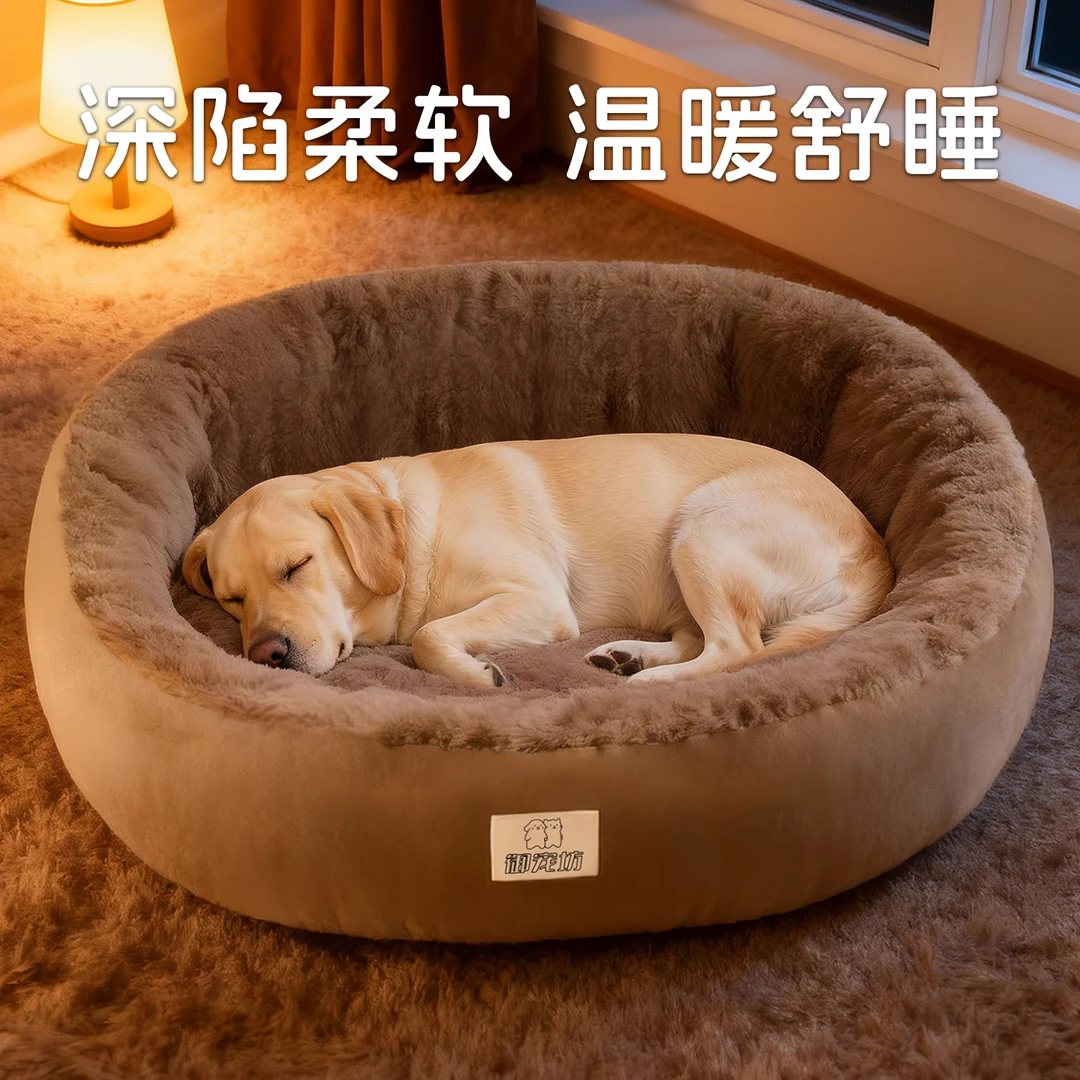 狗窝大型犬猫窝宠物垫子四季通用冬天冬季保暖狗窝狗狗宠物用品床