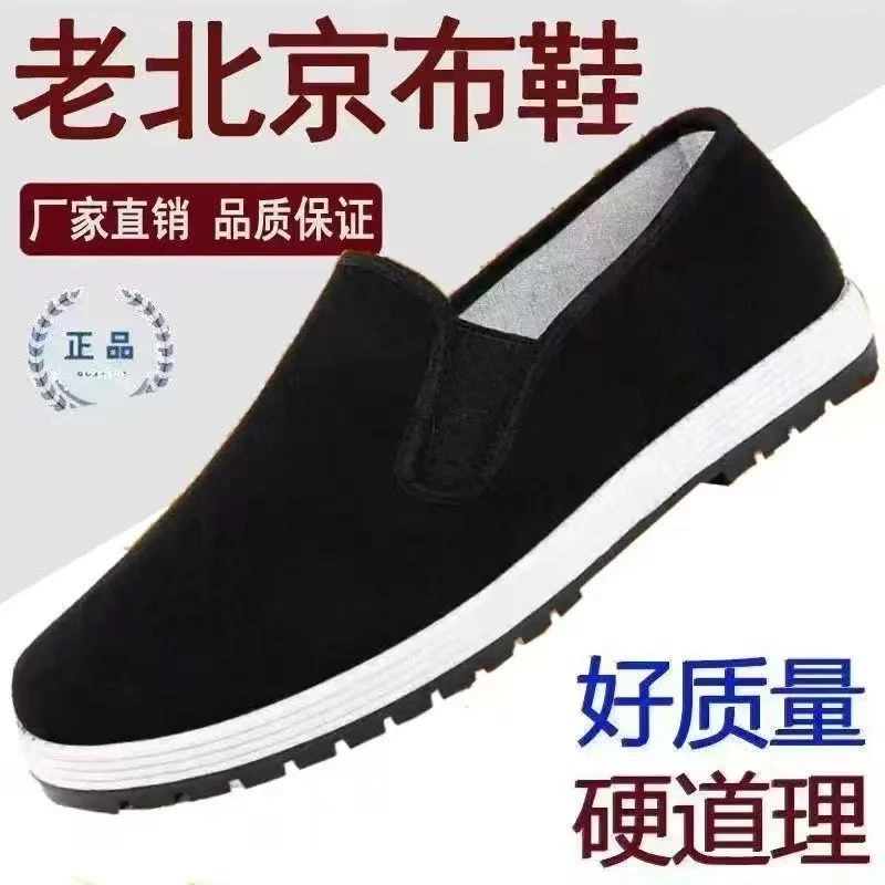 春季新款老北京工艺布鞋软底透气防滑耐磨舒适休闲养脚鞋春夏