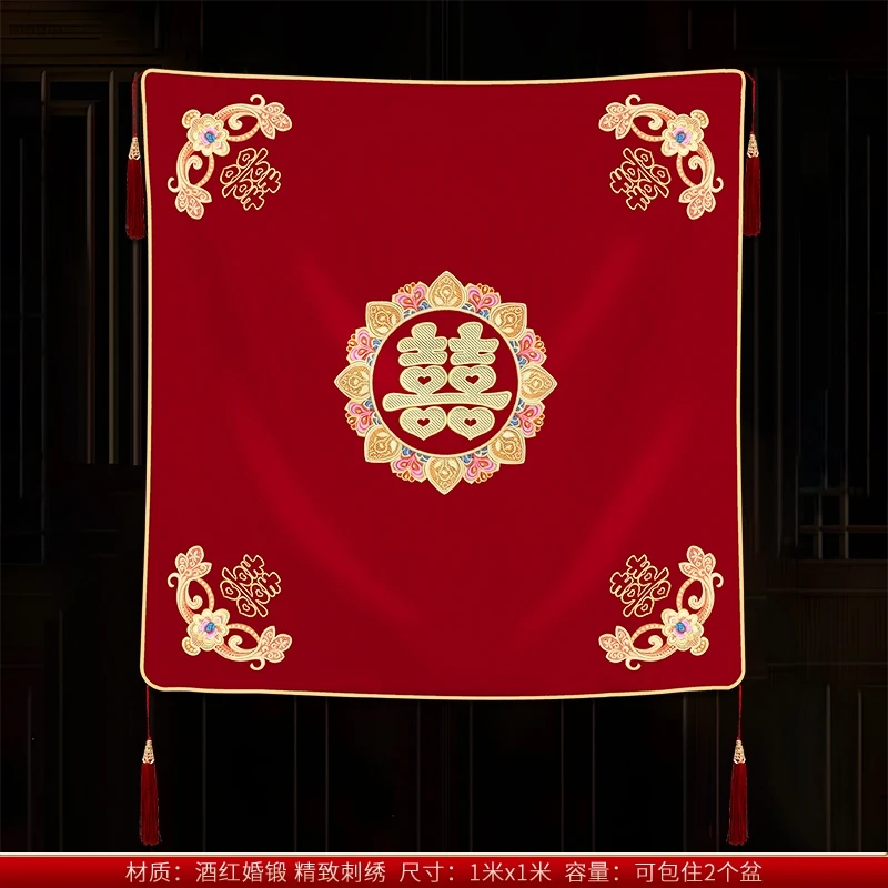 XX结婚包袱皮女方陪嫁刺绣红包袱中国风新娘包裹布婚庆用品