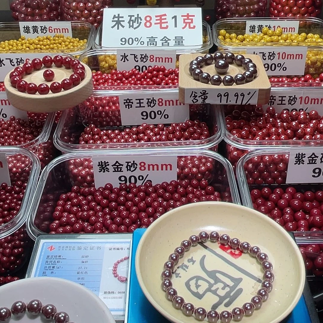 君***天然辰砂正品朱砂