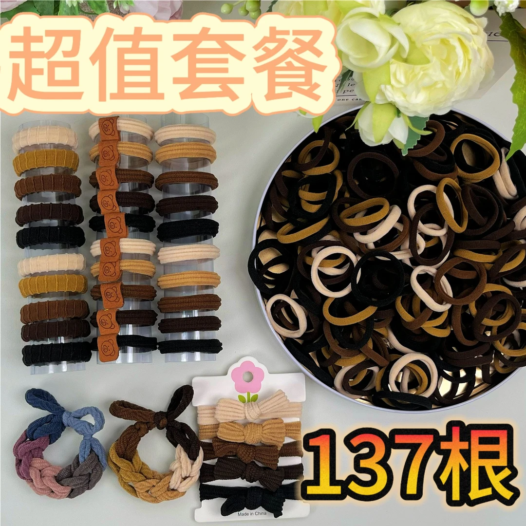 5.99/137根头绳组合小熊竹节高弹力耐用不伤发皮筋丸子头发圈