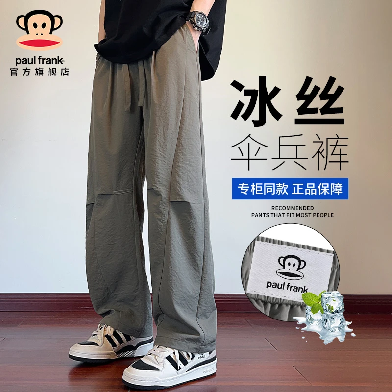 PaulFrank/大嘴猴冰丝薄款伞兵裤男士2025夏季直筒宽松运动休闲裤