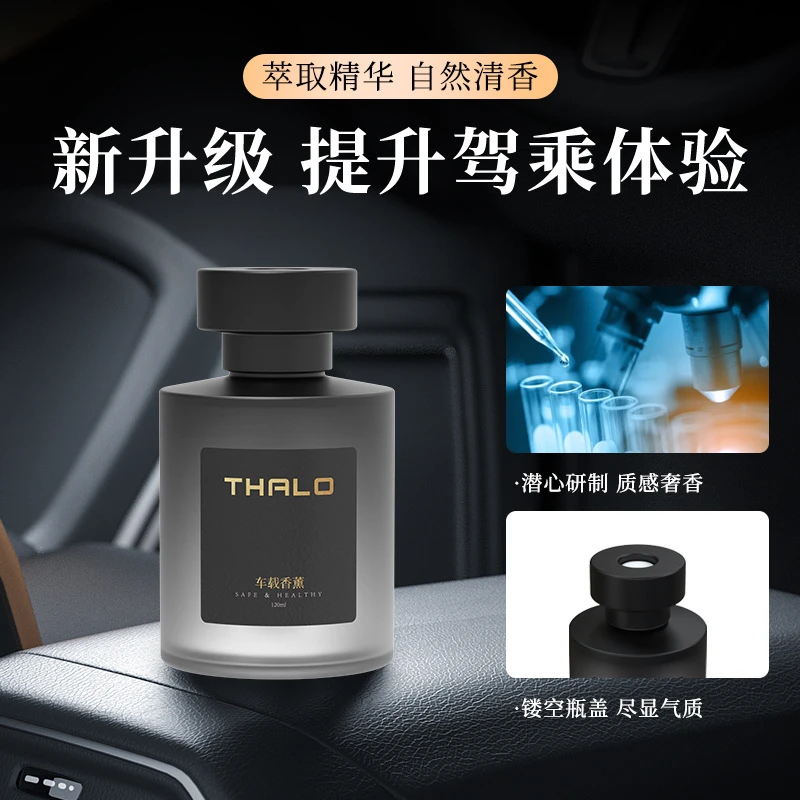 车载香水香薰无火车载香薰高级感家居汽车香薰香氛空气清新剂祛味