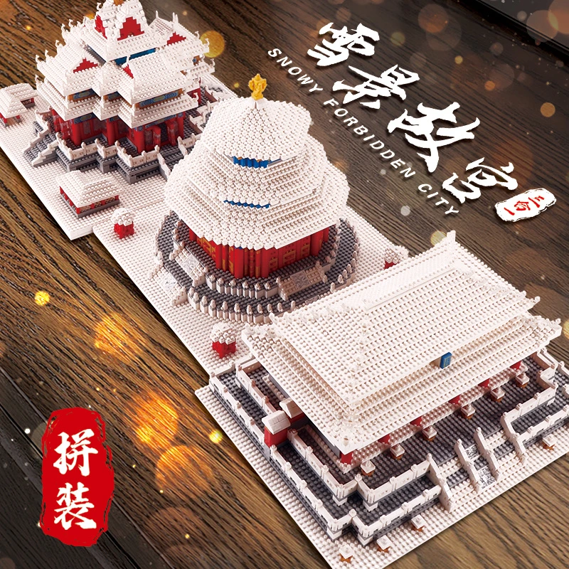 适用于乐高雪景故宫三合一积木紫禁城古建筑高难度超大型拼装玩具