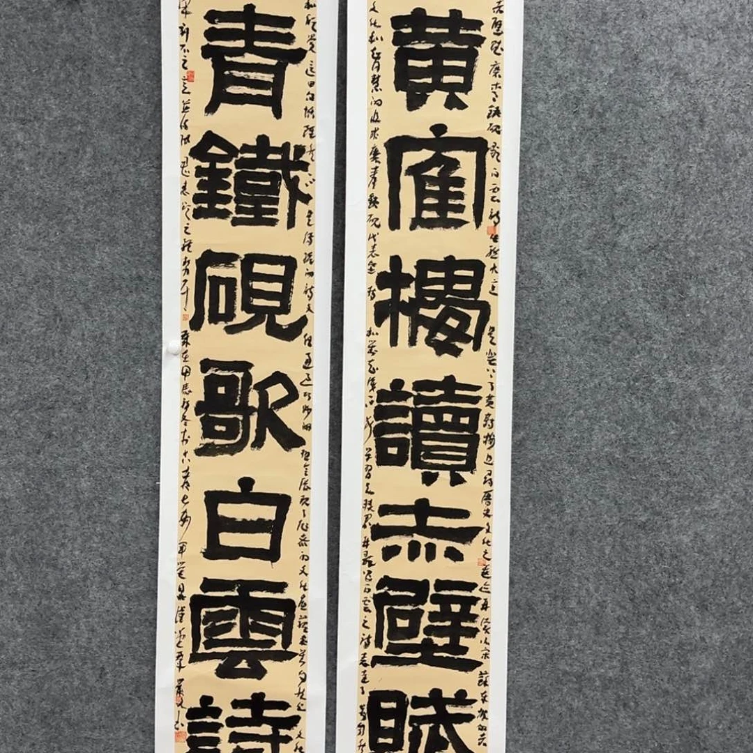 书法老师书法作品QYW