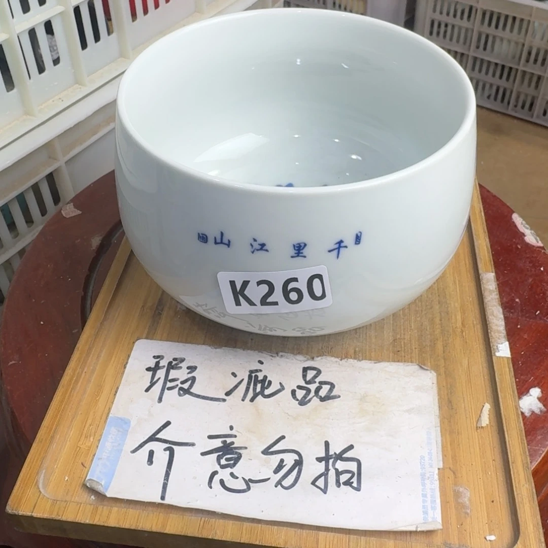 瑕疵介意勿拍陶瓷器皿A665