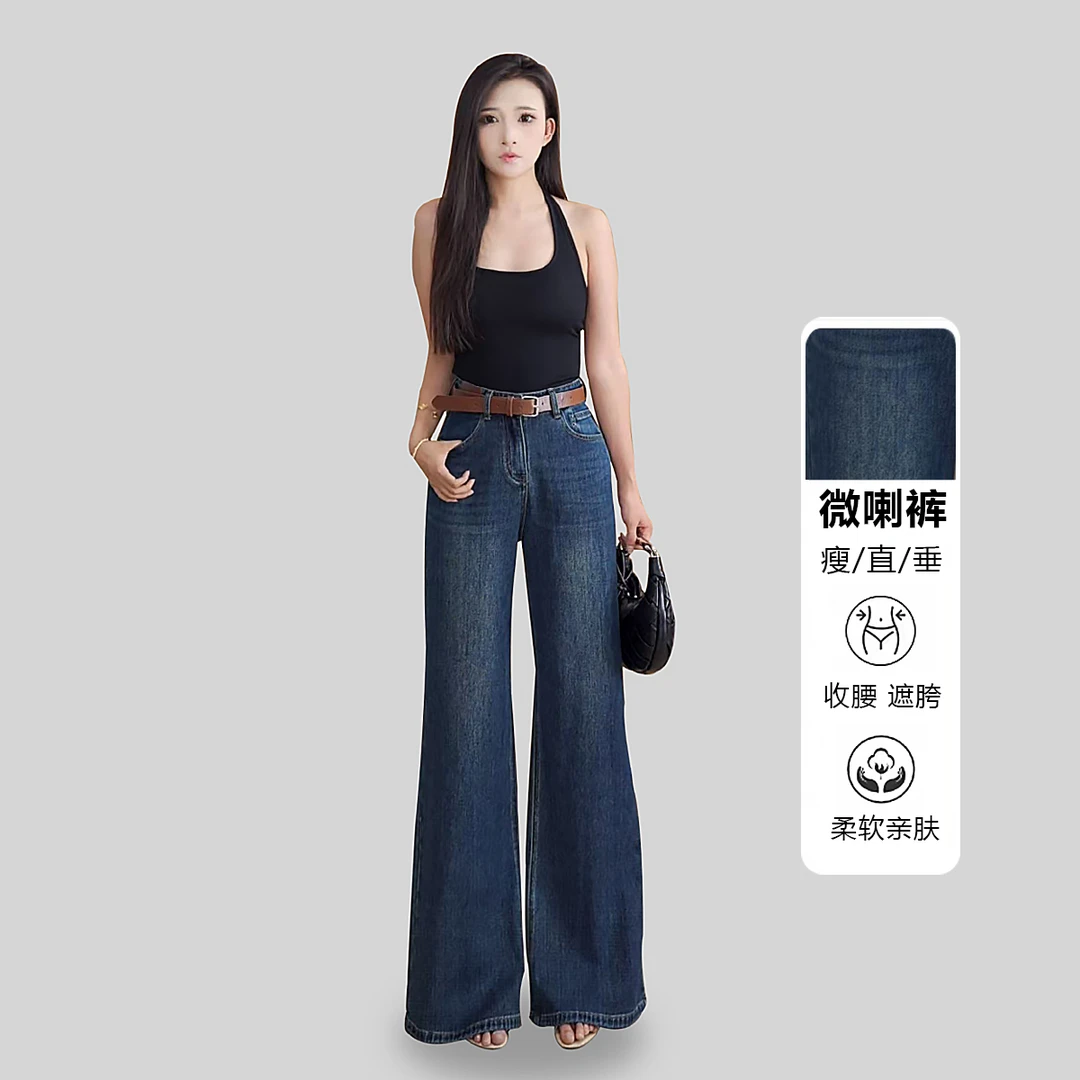 早秋新款2025高腰宽松显瘦时尚百搭筒喇牛仔裤女