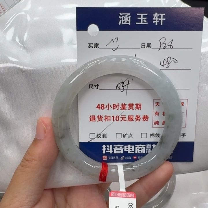 未镶嵌手镯翡翠?**?