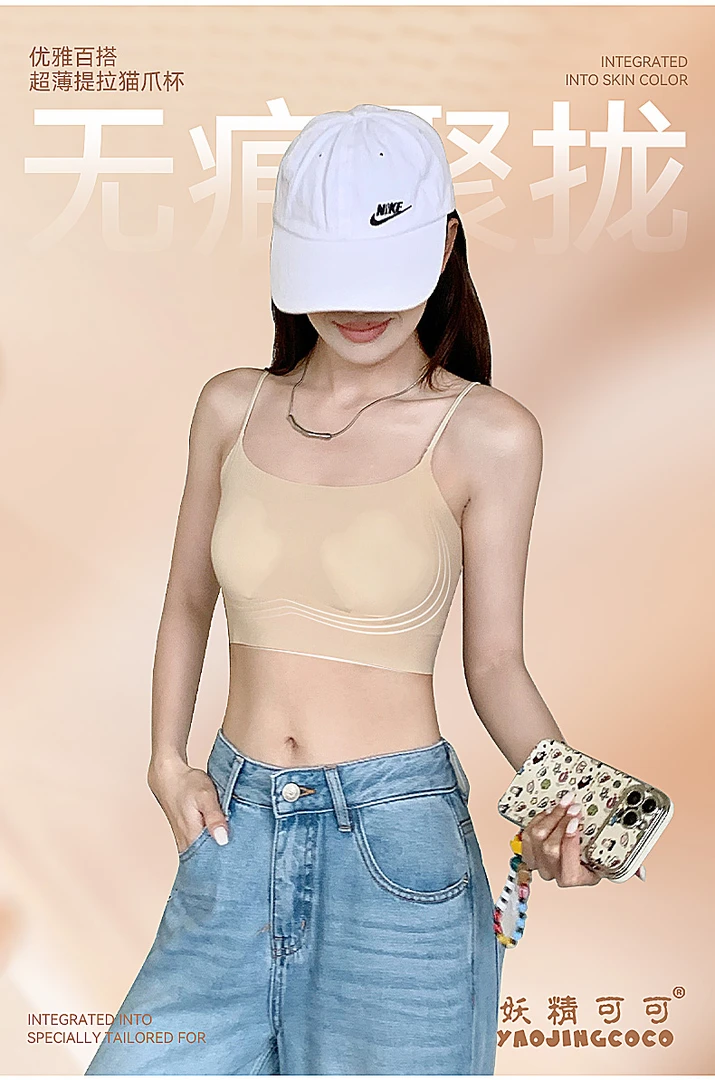 妖精可可猫爪杯粉底液云感吊带美背细一体文胸内衣透气优雅抹胸
