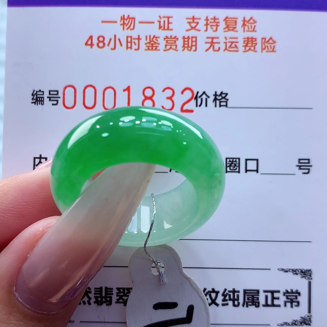 未镶嵌戒指翡翠翡翠