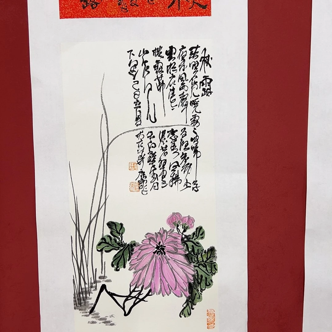 国画111111111111111