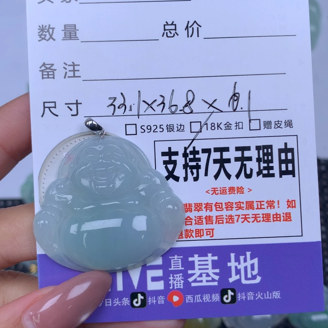 翡翠未镶嵌颈饰天然