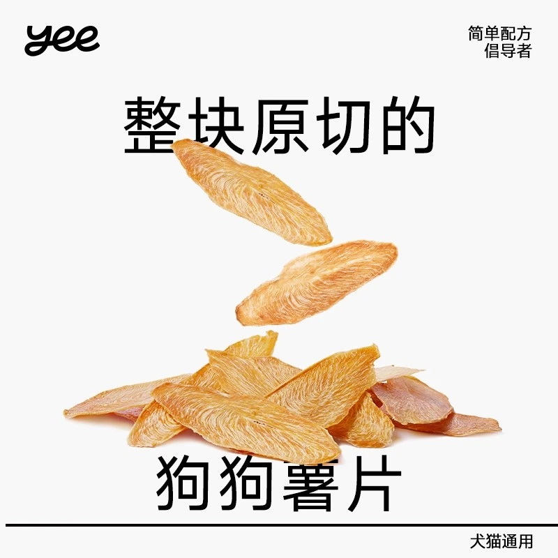 【达人】yeepet裸感脆片鸡鸭胸肉干营养零食薄薯片狗狗磨牙