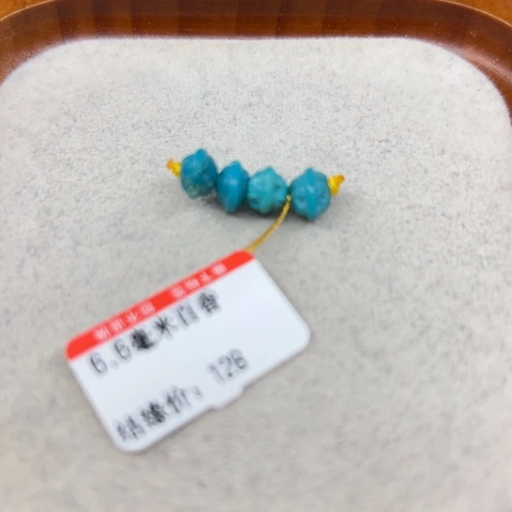 绿松石未镶嵌手链