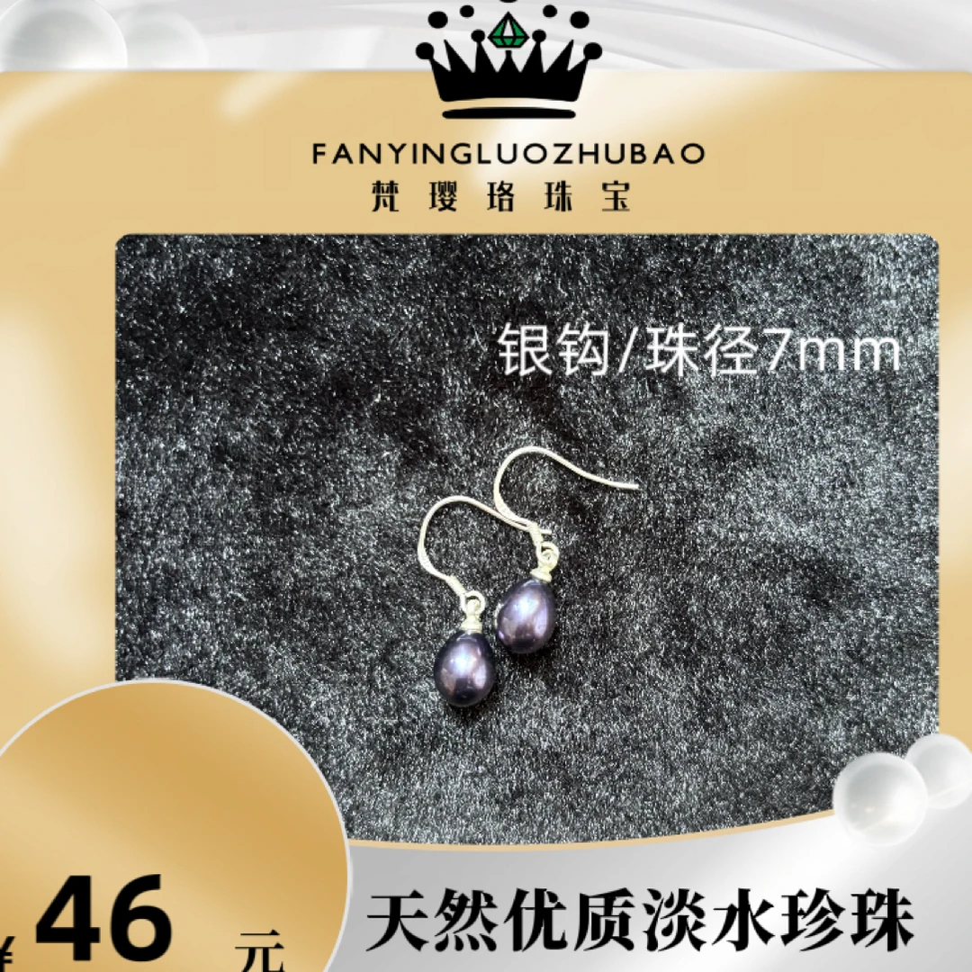 925银钩淡水珍珠耳环