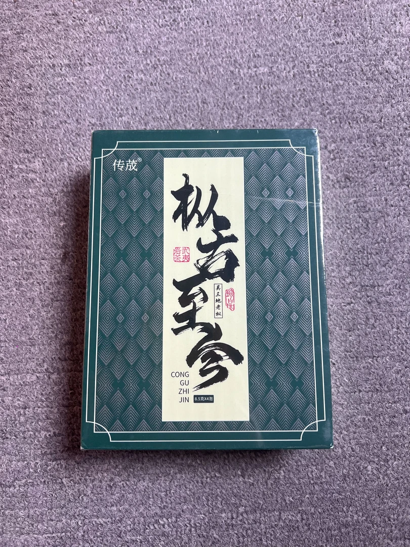 【枞古至今（8.5g*4泡）】武夷岩茶肉桂大红袍送礼乌龙茶