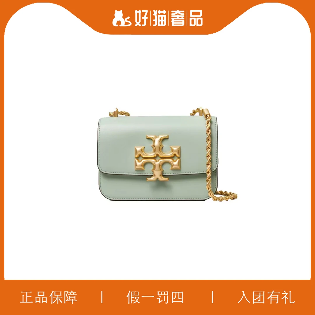 95新 TORY BURCH/汤丽柏琦 TB砖状时尚翻盖包/H5602/19X14X5