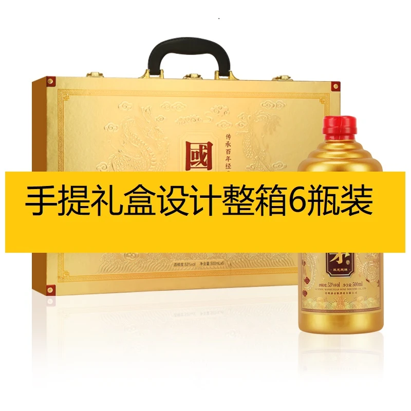 满壶仙满壶仙z 双龙戏珠酱香风味53度500ml*6瓶礼盒装 酒