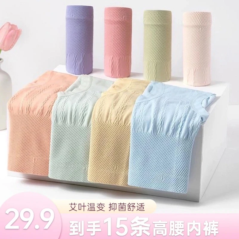 【超值15条装】高腰女士短裤艾草底档大码高弹力柔软舒适亲肤透气Z