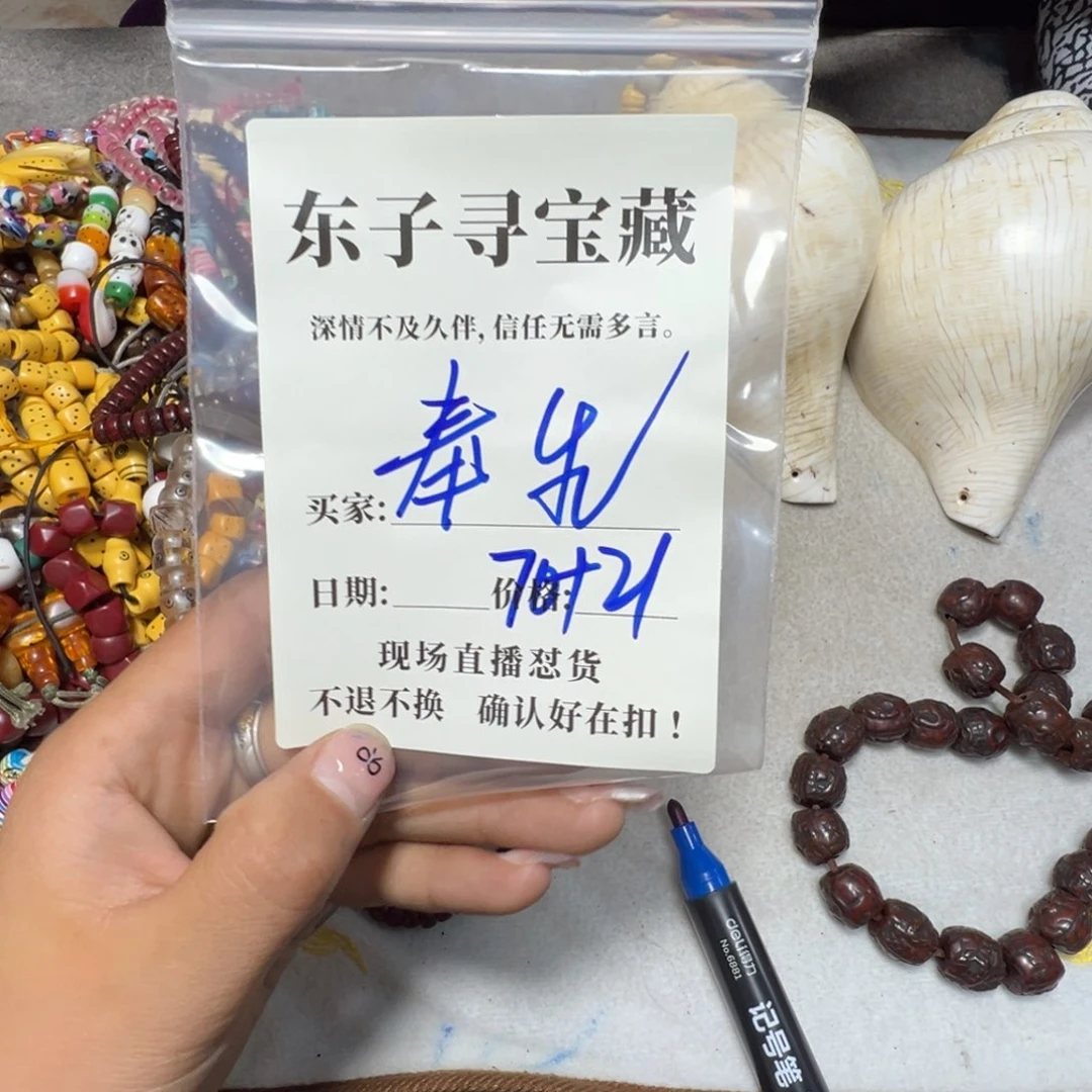 泥塑奉*-珠子珠子珠子
