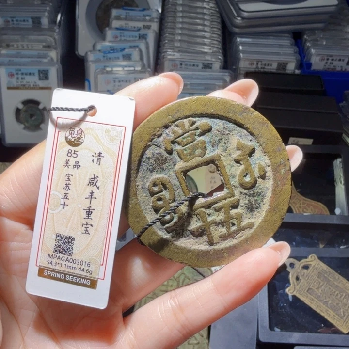 铜As历朝历代……有盒子3016