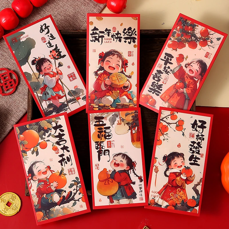 【福娃红包36个装】中式创意长款蛇年新年红包利是封卡通压岁红包