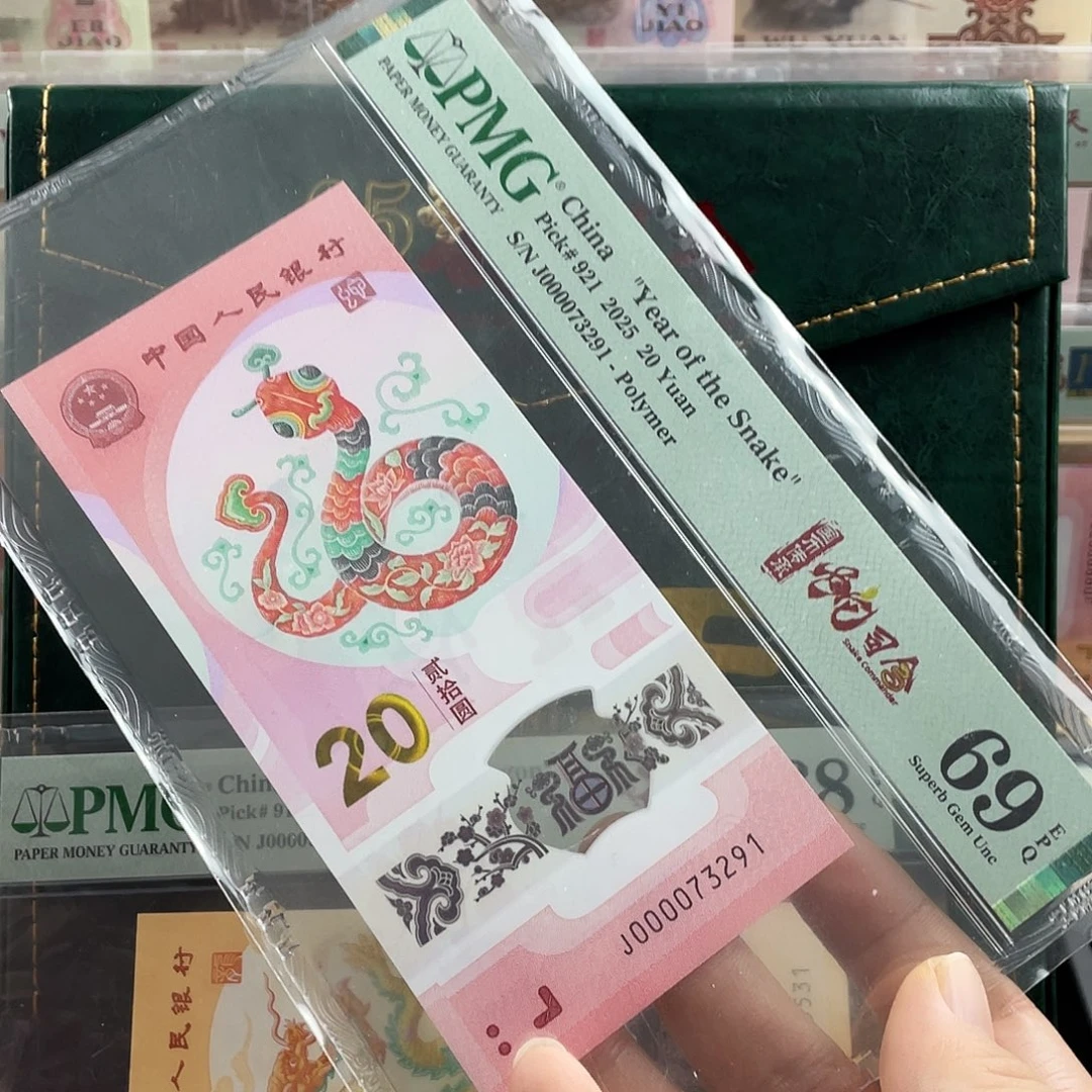 塑料蛇钞大司令69分。无4