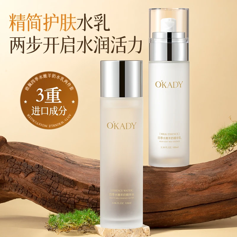 欧佩护肤品女生水乳两件套清爽收缩毛孔补水润肤控油紧致提亮学生