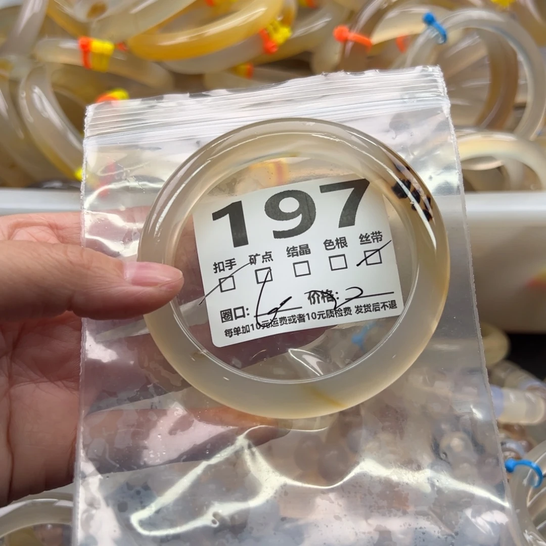 手镯玛瑙/玉髓未镶嵌197