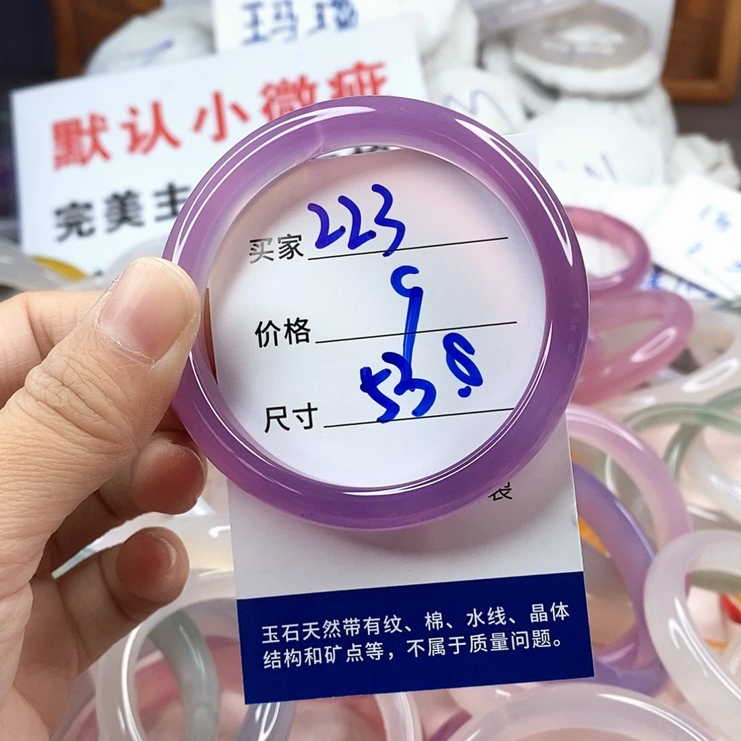 手镯玛瑙/玉髓未镶嵌223