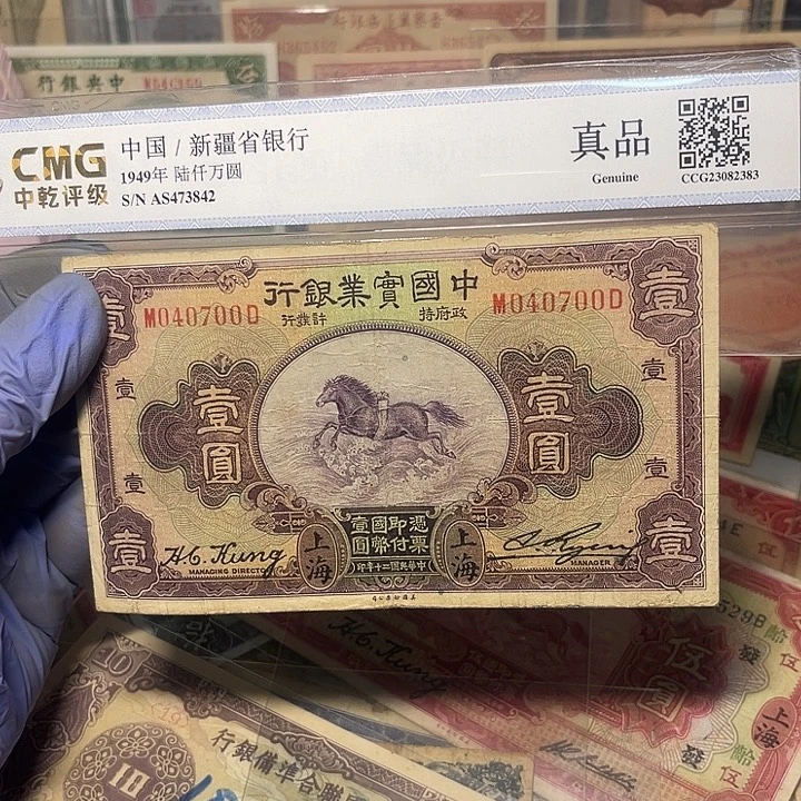 中国商业银行一元