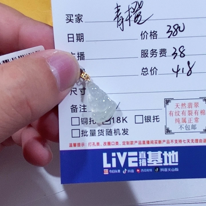 翡翠18K金镶嵌颈饰青***?