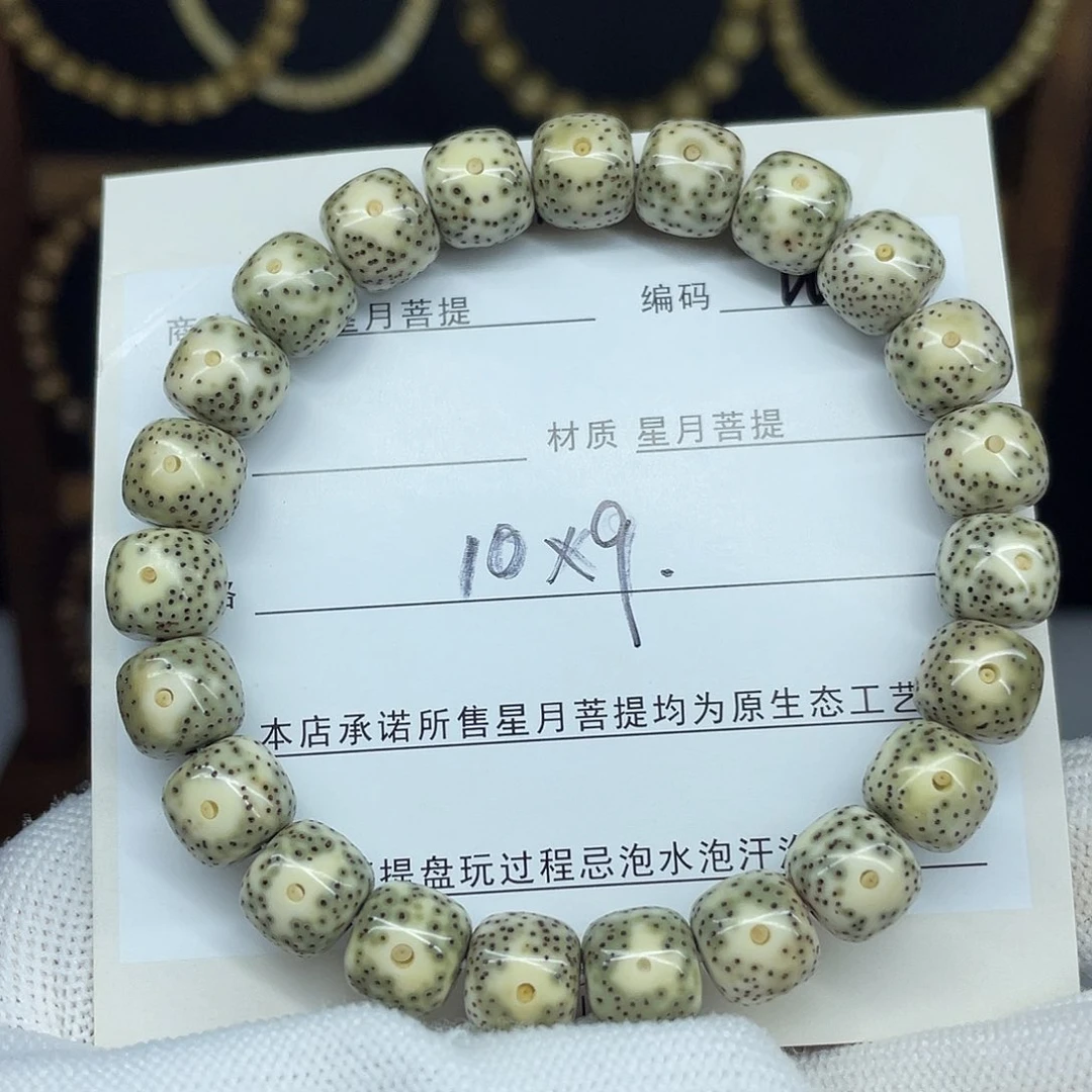 星月菩提吊坠10-9。W80。