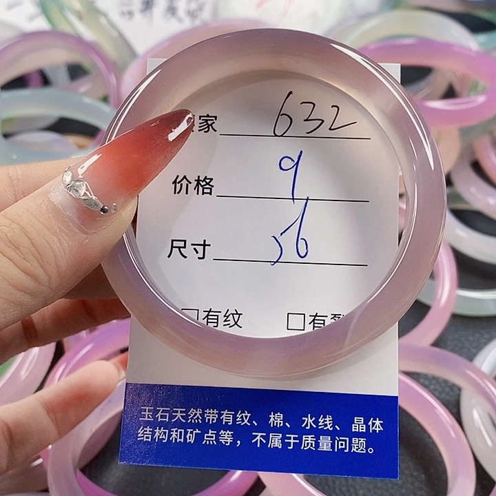 手镯玛瑙/玉髓未镶嵌632