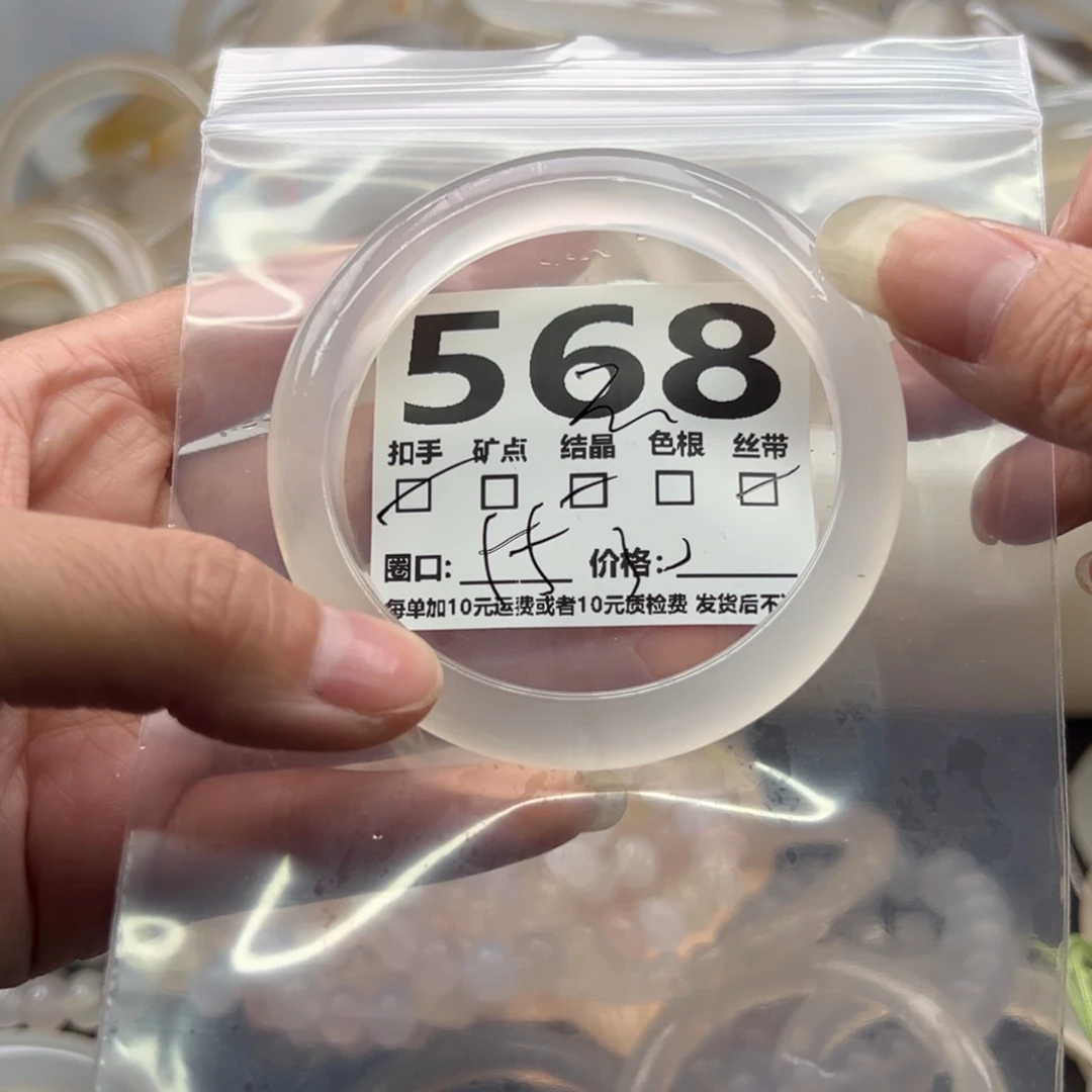 手镯玛瑙/玉髓未镶嵌568