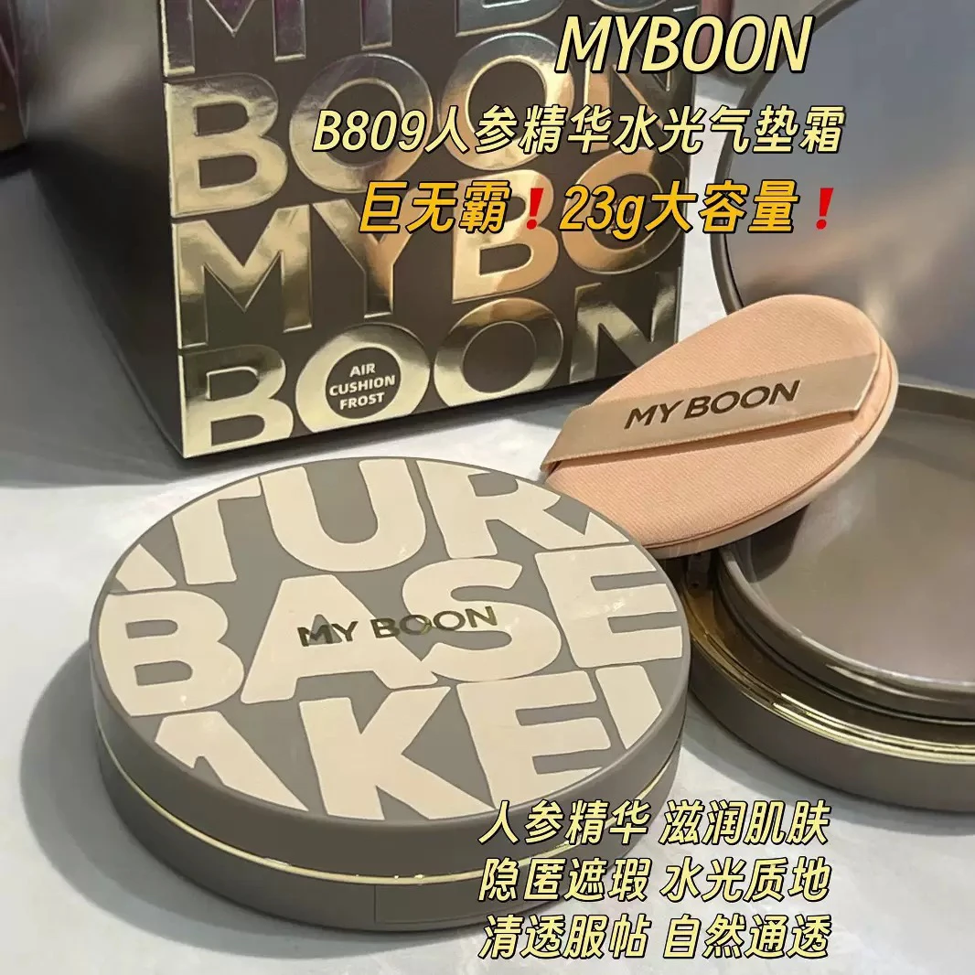 MY BOON迈本人参精华水光气垫霜BB霜轻薄遮瑕隔离提亮保湿粉底液