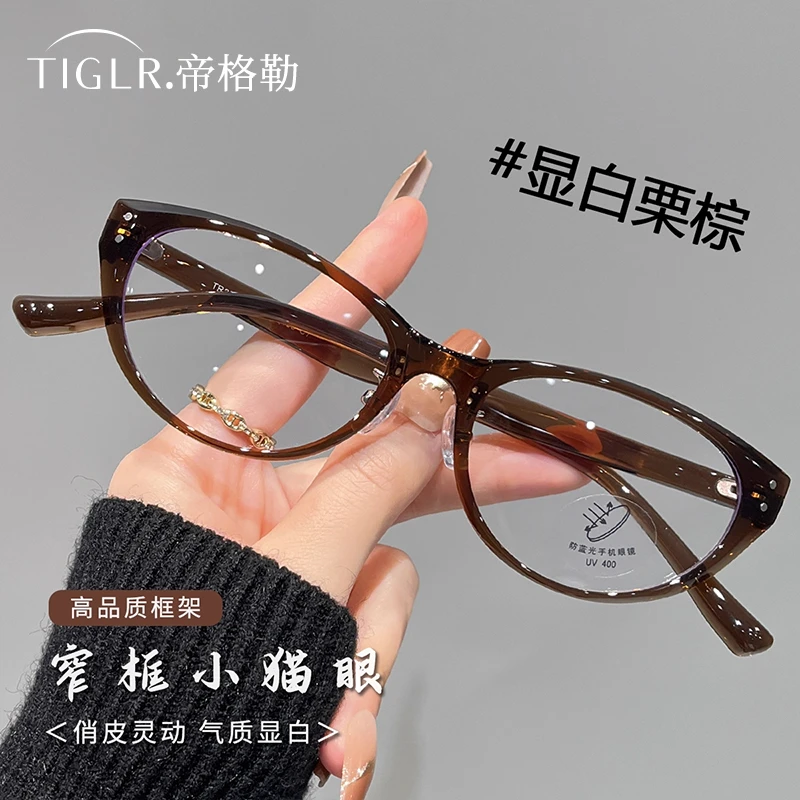 帝格勒复古冷茶色猫眼眼镜近视女可配度数素颜神器显脸小眼睛框架