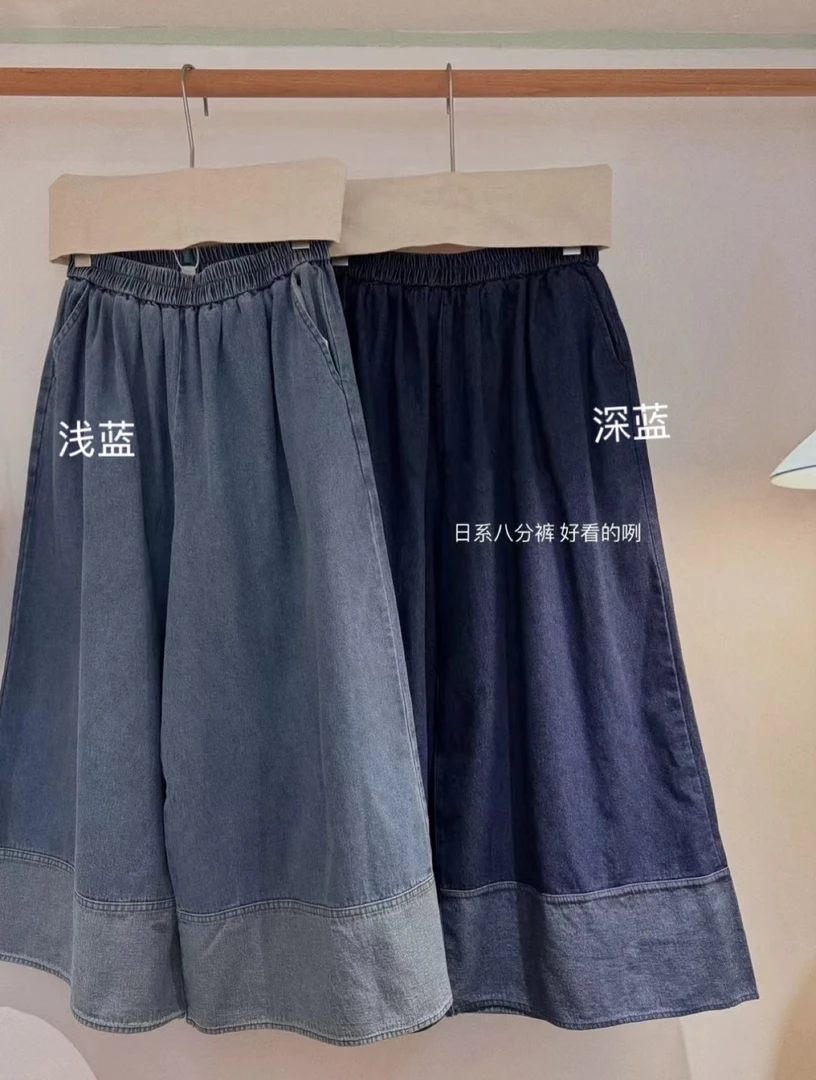 日系百搭拼色水洗牛仔宽松阔腿八分裤(裤长84腰围64-114）