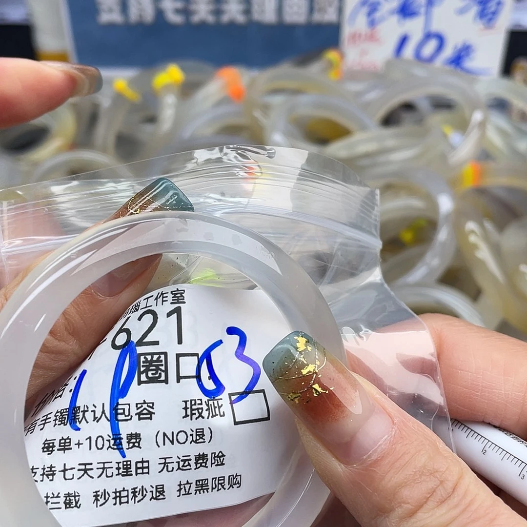 瑞***宝玛瑙/玉髓未镶嵌手镯621