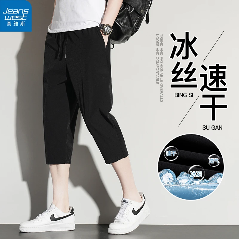Jeanswest/真维斯夏季冰丝裤速干薄款休闲裤中裤七分裤弹力透气