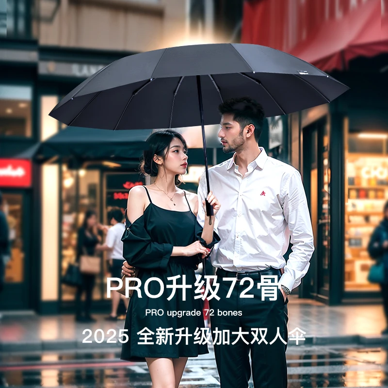 全自动72骨双人折叠加固雨伞加厚黑胶防晒防紫外线晴雨两用抗风