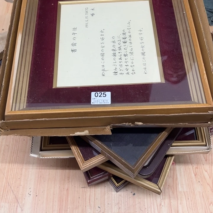 老***着版画中古商品025哈哈哈