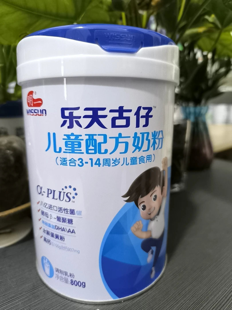 成长配方奶粉800克营养均衡健康成长