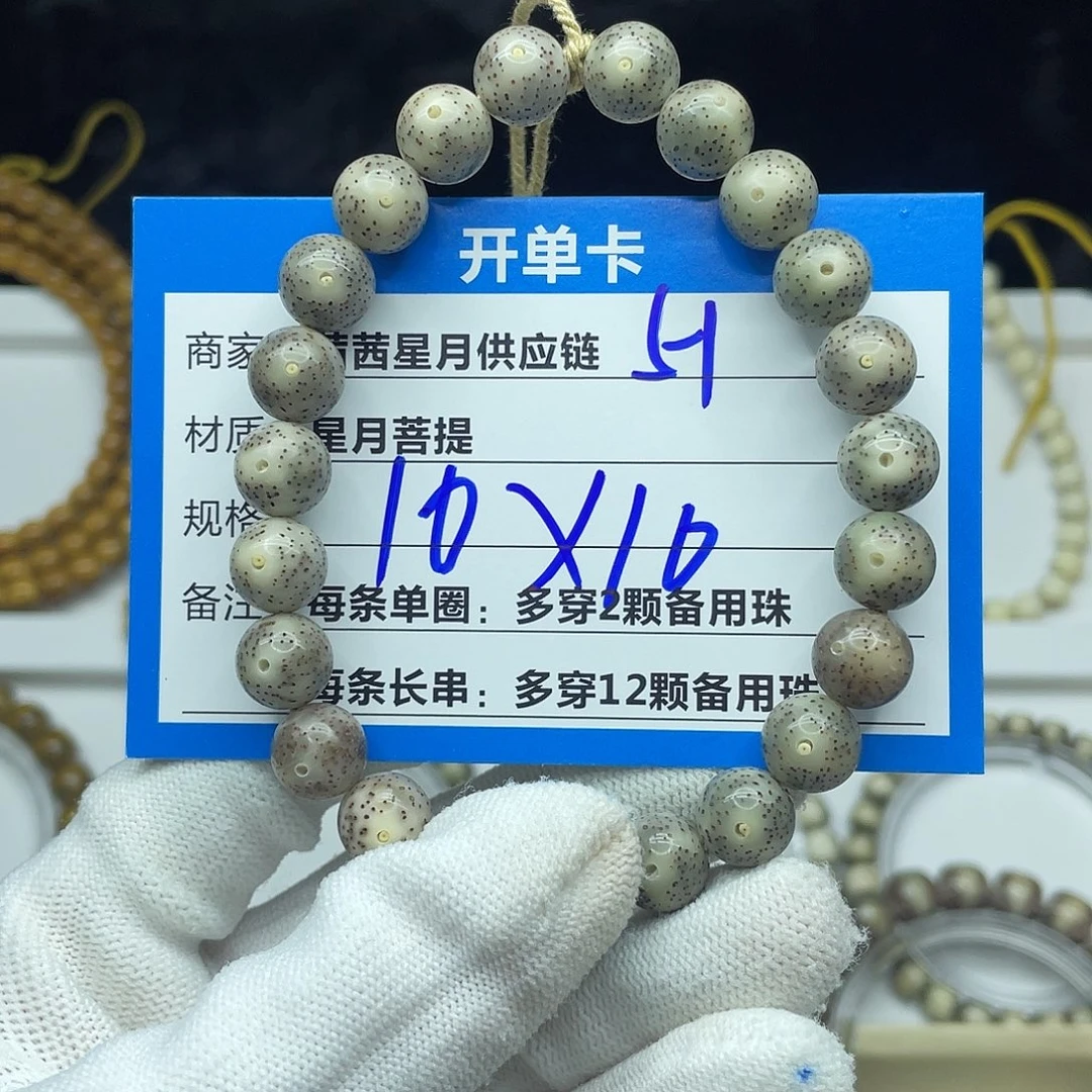 星月菩提吊坠51。