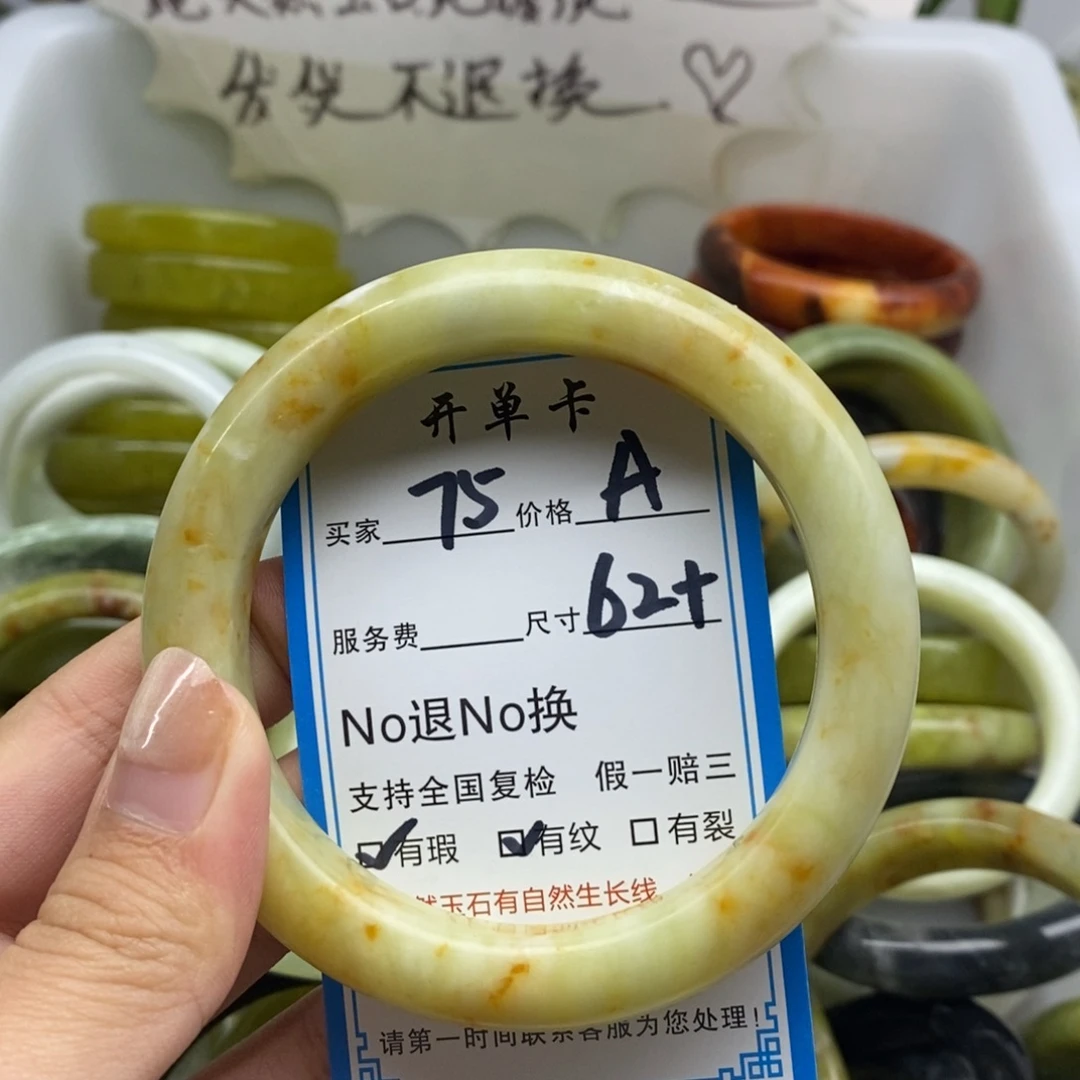 蛇纹石玉未镶嵌手镯