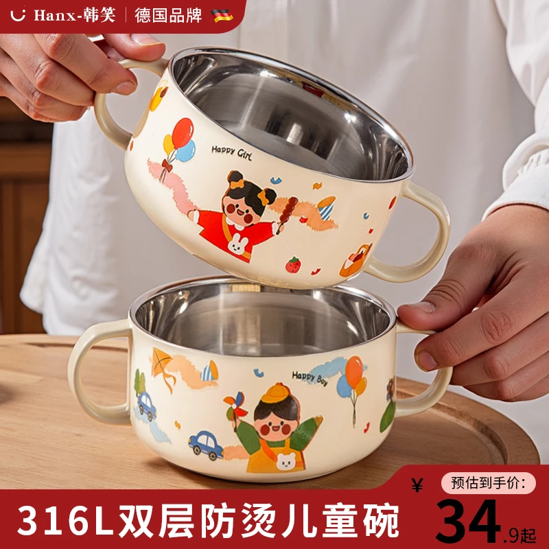 食品级316不锈钢儿童碗防摔3岁以上宝宝吃饭专用双耳碗婴儿辅食碗