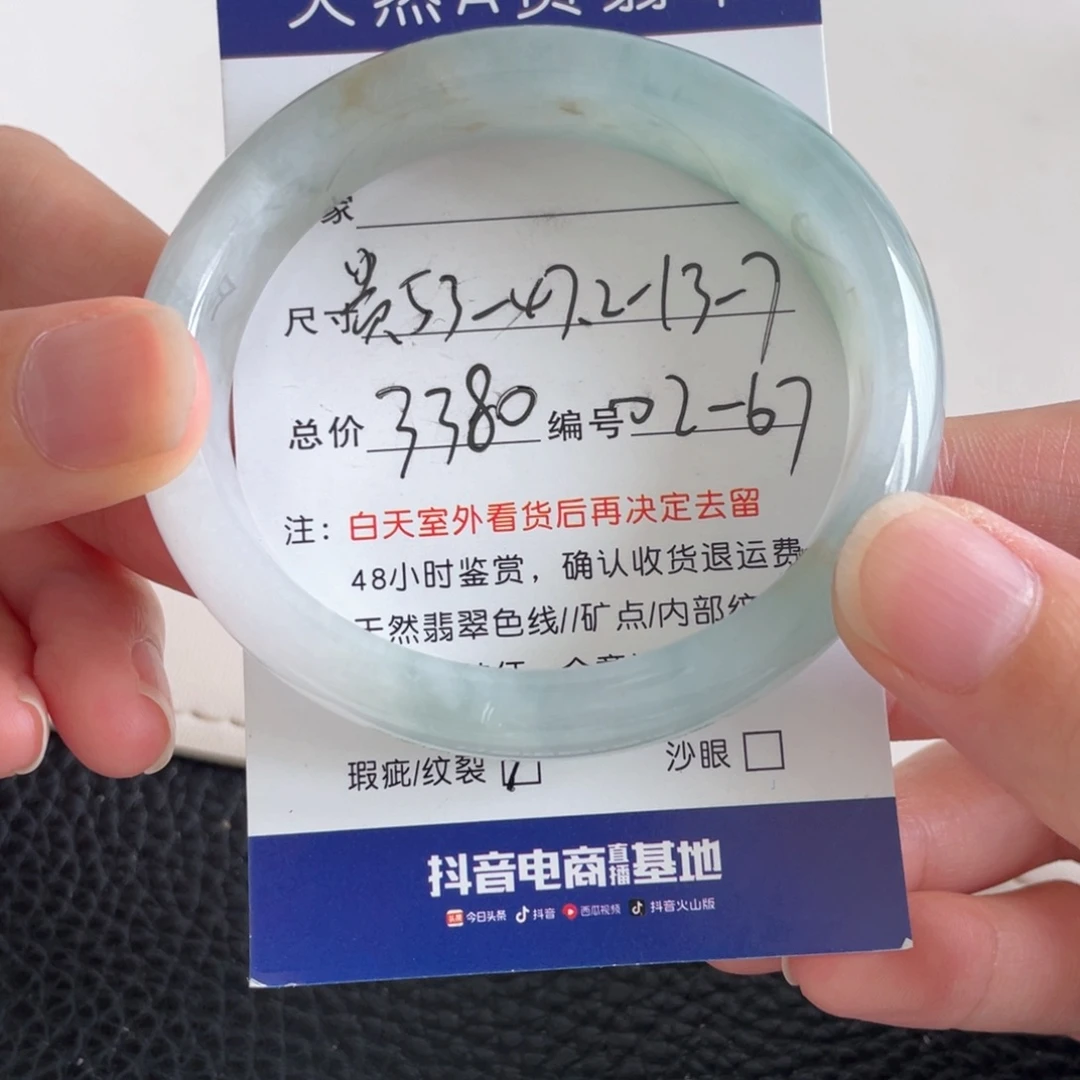 翡翠手镯未镶嵌翡翠手镯